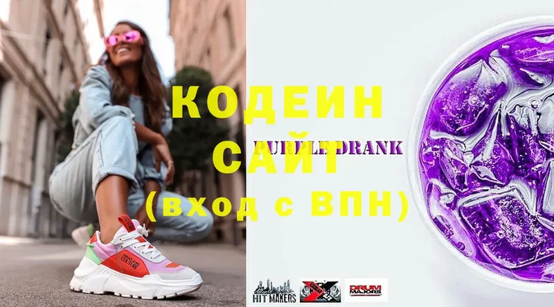 купить  сайты  Горно-Алтайск  Кодеин Purple Drank 