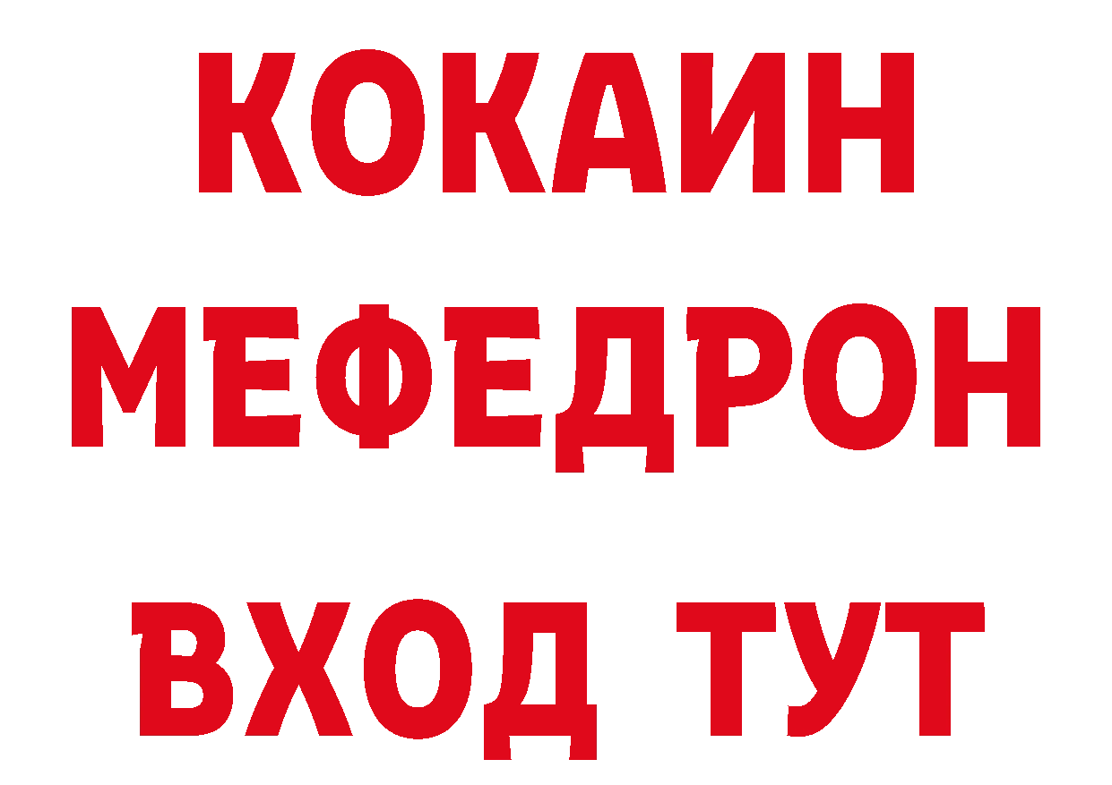 МЕТАМФЕТАМИН мет вход нарко площадка блэк спрут Горно-Алтайск