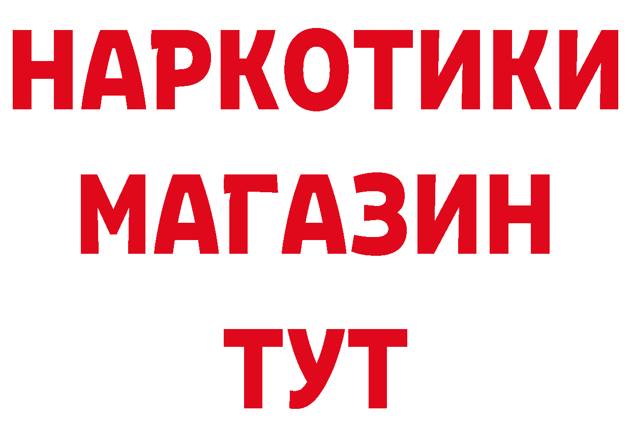 ГЕРОИН Афган как зайти даркнет мега Горно-Алтайск